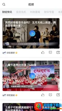 ���Ʋƾ�(�ƾ���Ѷƽ̨)