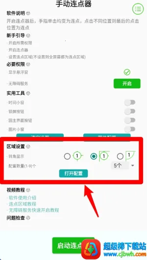 �ֶ�������(���㹤������)