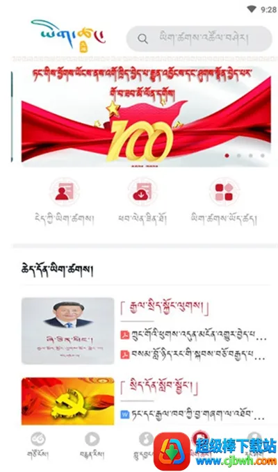 云藏搜索(藏文搜索平台) 云藏搜索(藏文搜索平台)