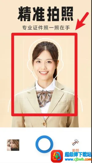 证件照换衣服2026官方正版 证件照换衣服2026官方正版