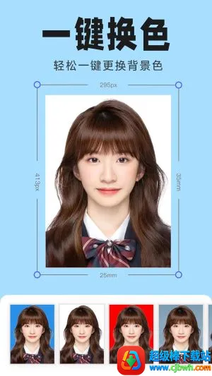 证件照换衣服2026官方正版 证件照换衣服2026官方正版