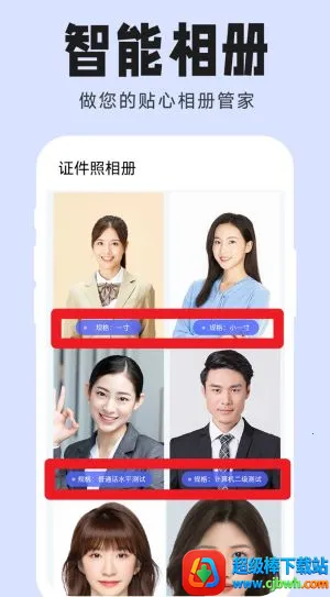 证件照换衣服2026官方正版 证件照换衣服2026官方正版