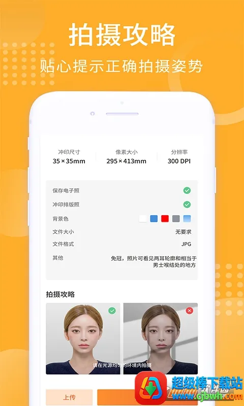 证件照换衣服2026官方正版 证件照换衣服2026官方正版