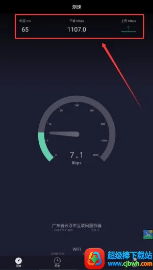 ������UUSpeed��׿���ֻ���