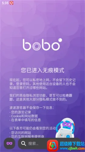 bobo������޹���ȫ��ͨ