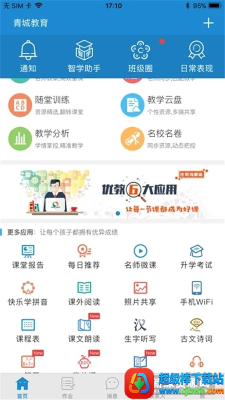 ��ǽ�����ʦ��