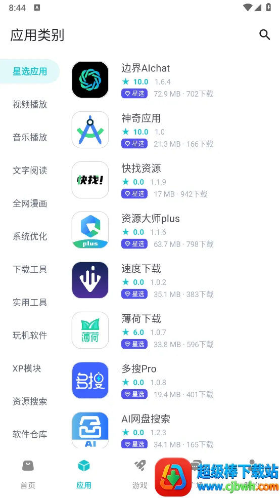 ����Ӧ���̵������ֻ���