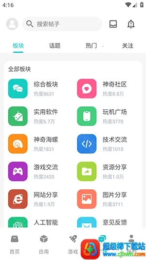 ����Ӧ���̵������ֻ���