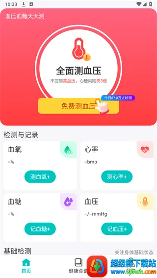 ѪѹѪ�������