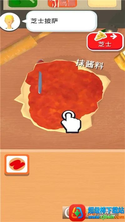 披萨大师 披萨大师