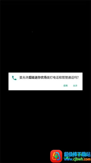 超级迷你农场2026下载安装 超级迷你农场2026下载安装