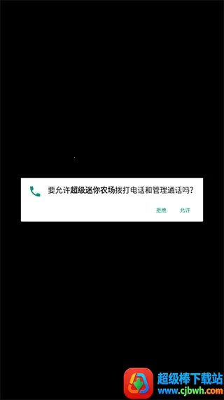 超级迷你农场2026下载安装 超级迷你农场2026下载安装