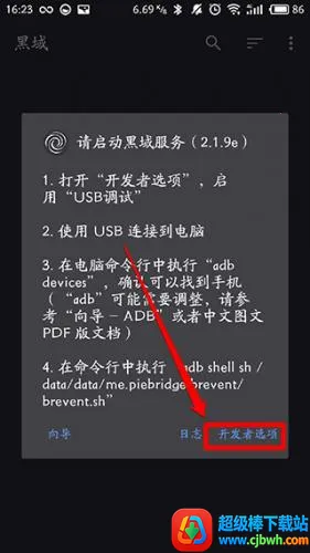黑阀安卓版手机版 黑阀安卓版手机版