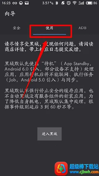 黑阀安卓版手机版 黑阀安卓版手机版