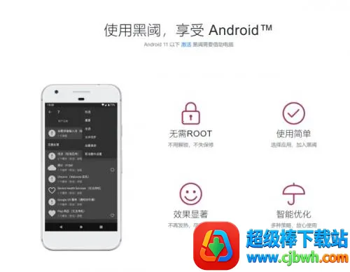 黑阀安卓版手机版 黑阀安卓版手机版