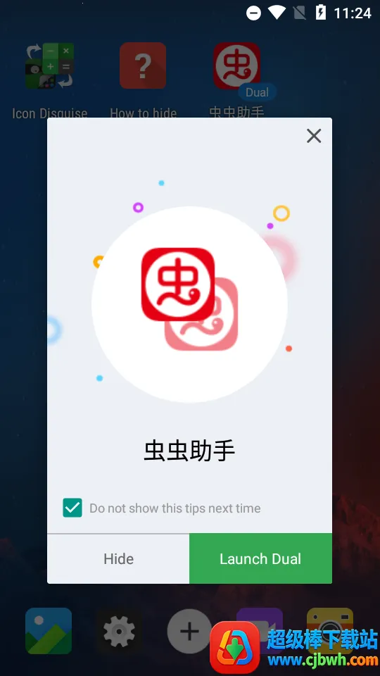计算器隐藏 计算器隐藏