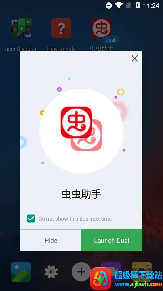 计算器隐藏 计算器隐藏