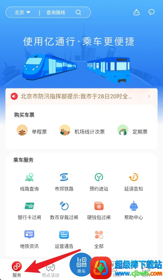 ��ͨ��2026�ٷ����°汾