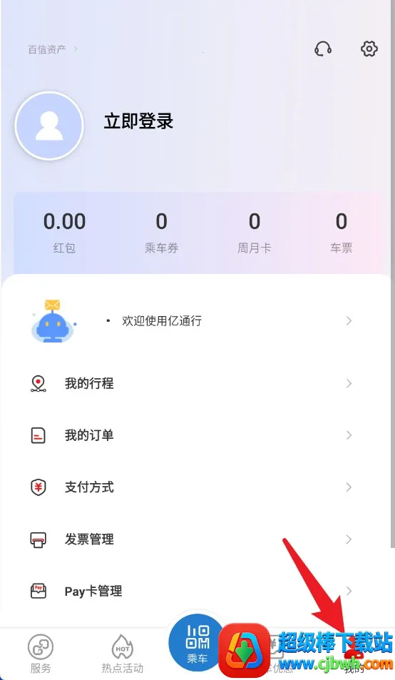 ��ͨ��2026�ٷ����°汾