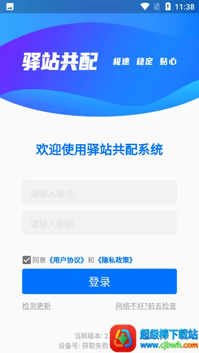 ��վ���䰲׿���ֻ���