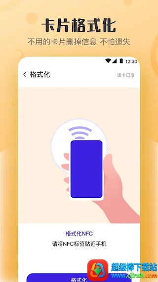 ����NFCԿ��2026���°汾