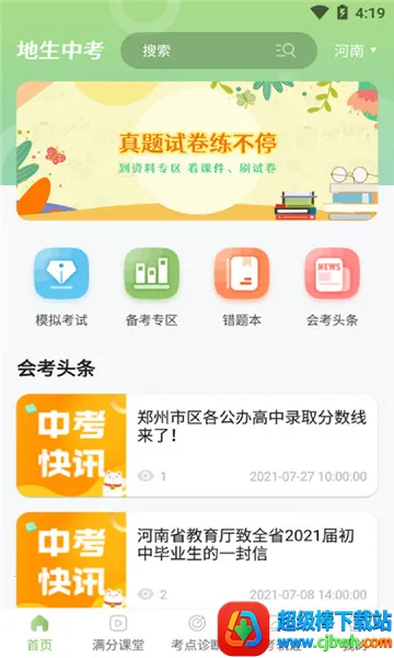 �����п�ͨ�����ֻ���