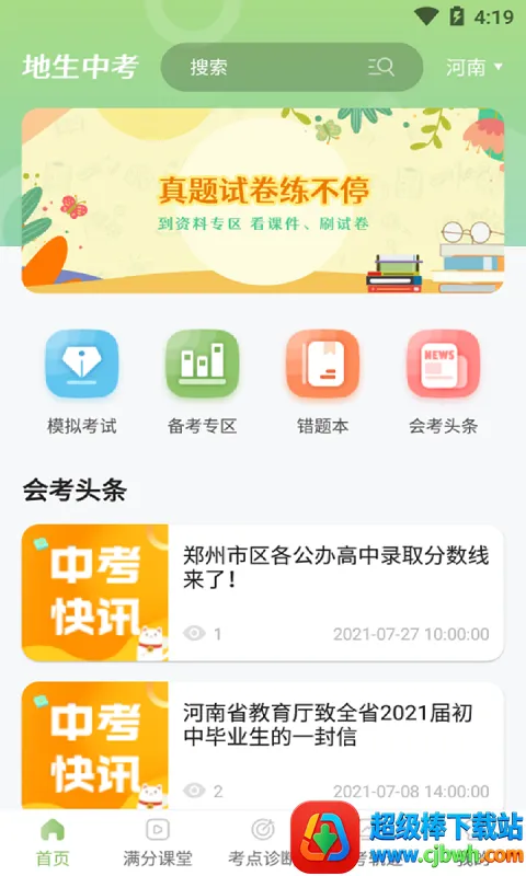 �����п�ͨ�����ֻ���