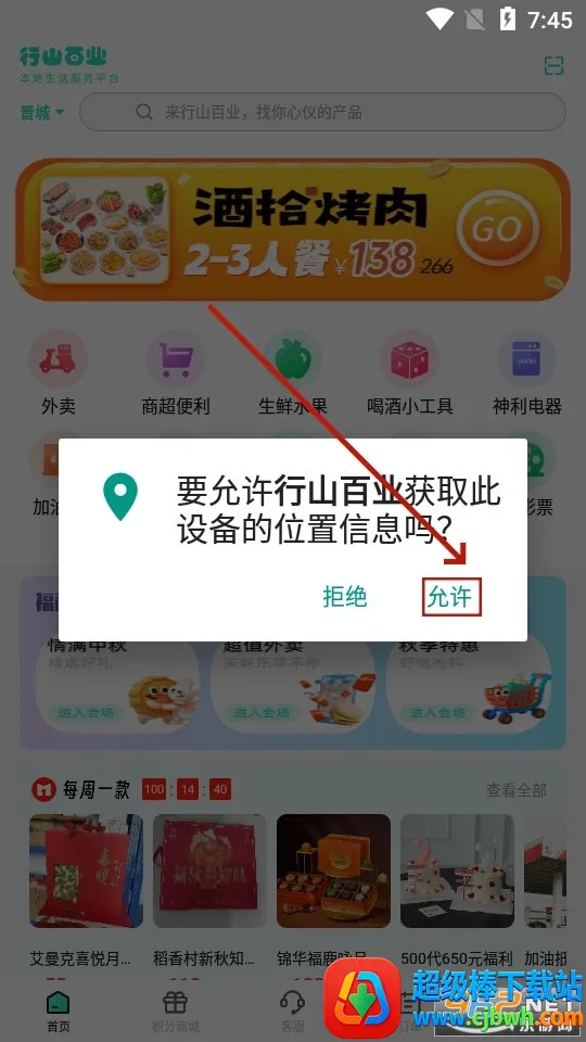 行山百业 行山百业