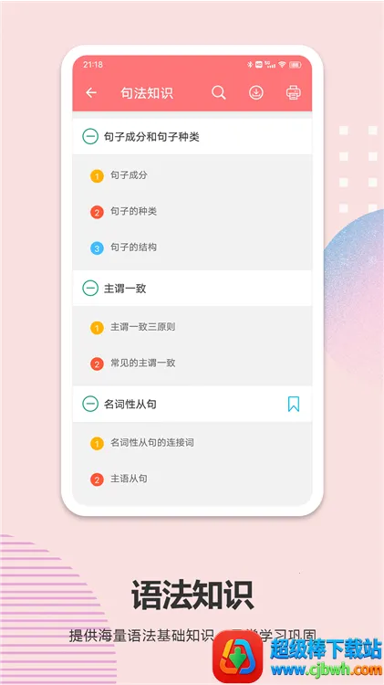 �߿�Ӣ��ͨ2026���ذ�װ