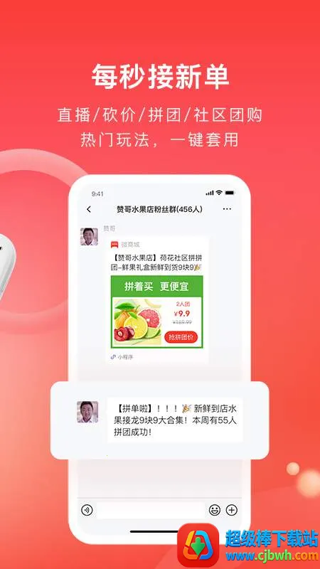 有赞微商城2026下载安装 有赞微商城2026下载安装