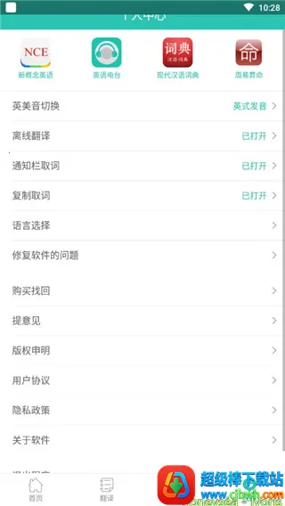 Ӣ�������ֵ�2026�ٷ����°汾