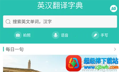 Ӣ�������ֵ�2026�ٷ����°汾