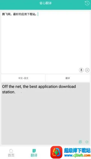 Ӣ�������ֵ�2026�ٷ����°汾