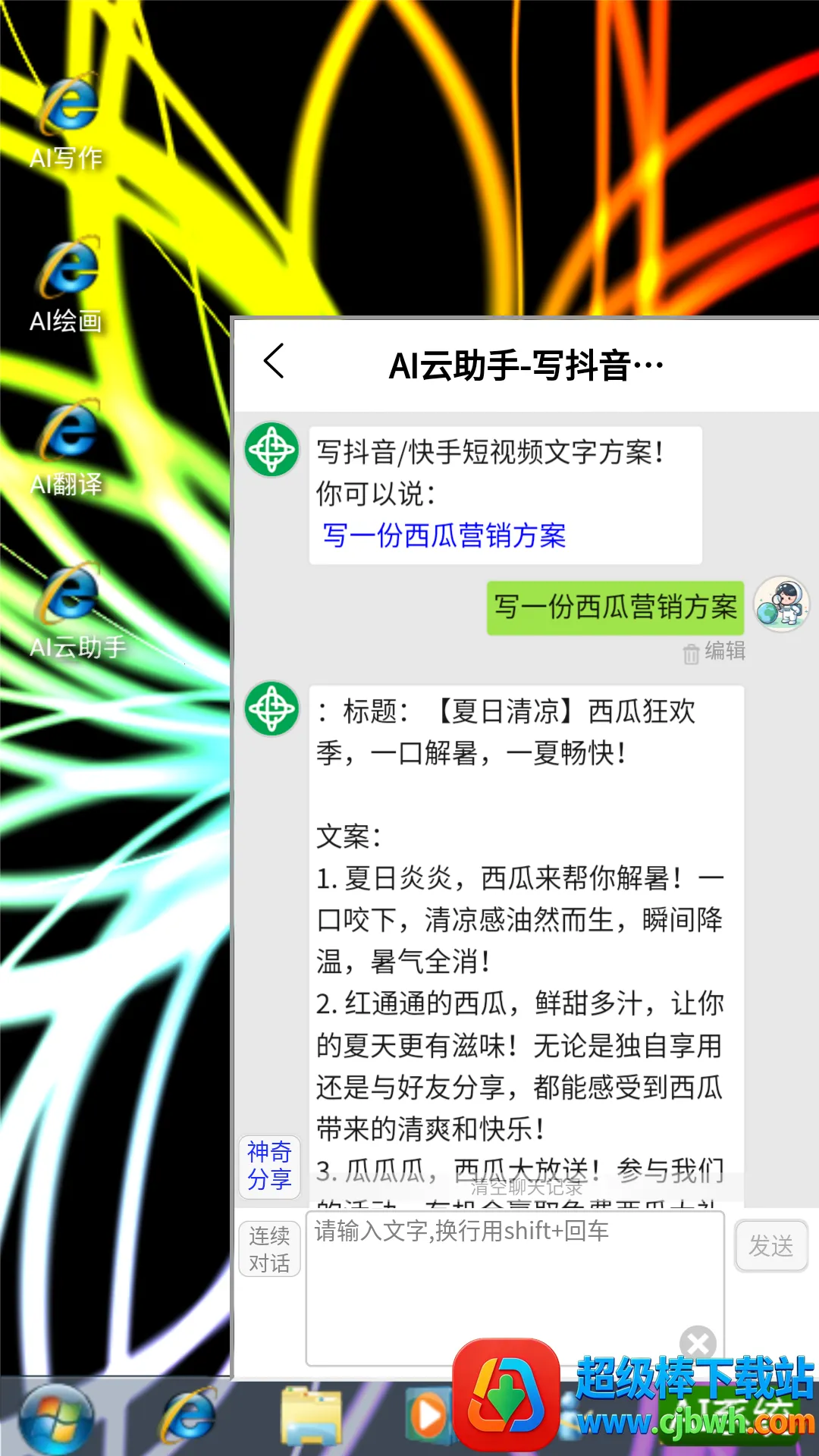 AI系统2026官方最新版本 AI系统2026官方最新版本