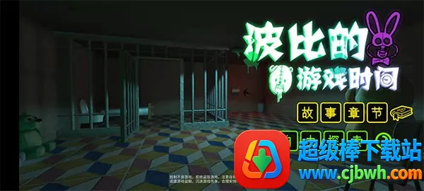 PoppyPlaytime�ֻ�����Ϸ����1