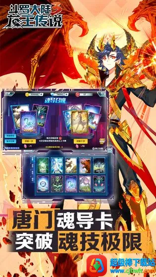 斗罗大陆3赖五君改编最新手机版 斗罗大陆3赖五君改编最新手机版