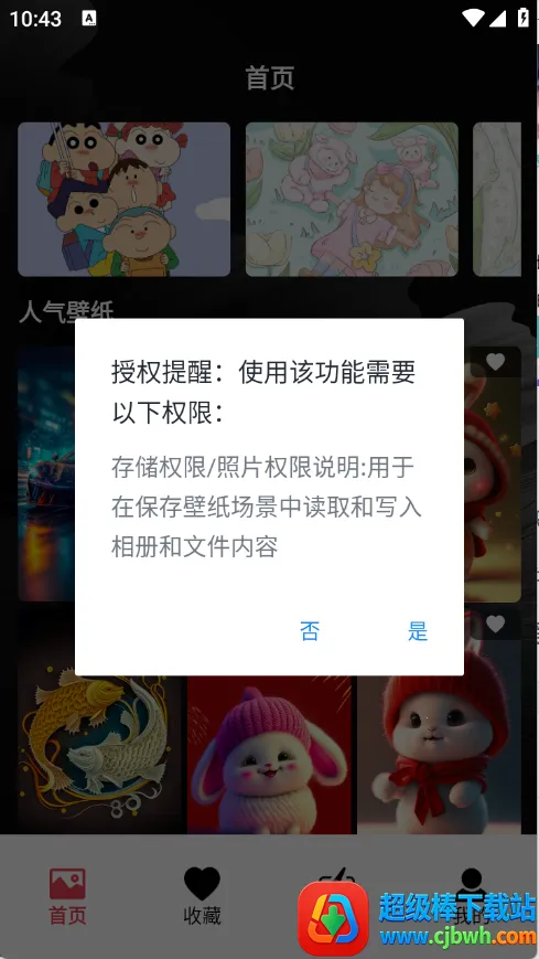 神图壁纸精灵 神图壁纸精灵