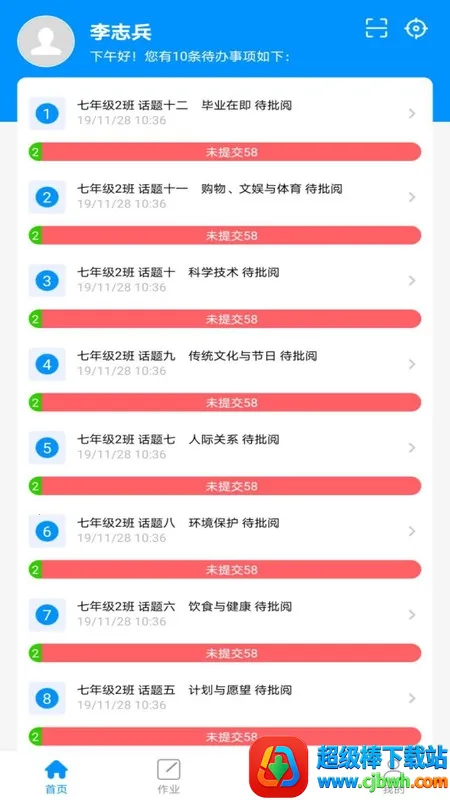 �½�����ʦ