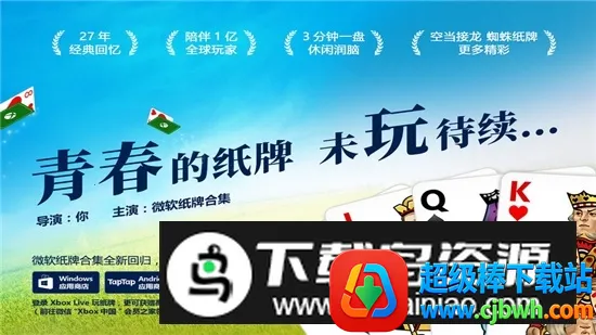 Solitaire΢��ֽ�ƹȸ��̵�