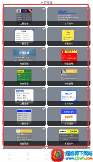 ʵ��ˮӡ���2026���°汾