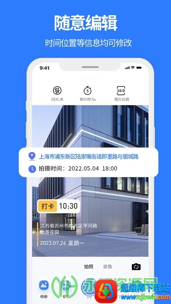 ʵ��ˮӡ���2026���°汾