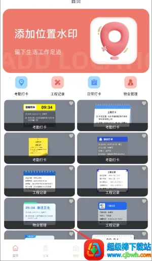 ʵ��ˮӡ���2026���°汾