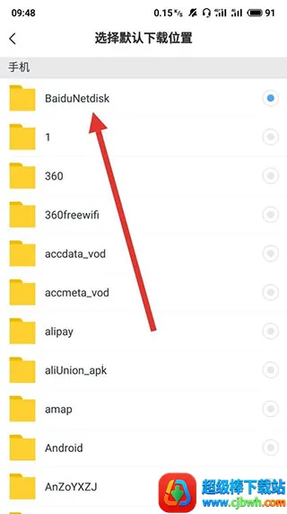 �ٶ����̺��ɰ�׿���ֻ���