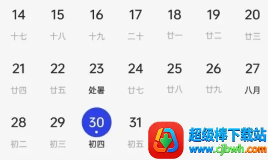 oppo日历 oppo日历