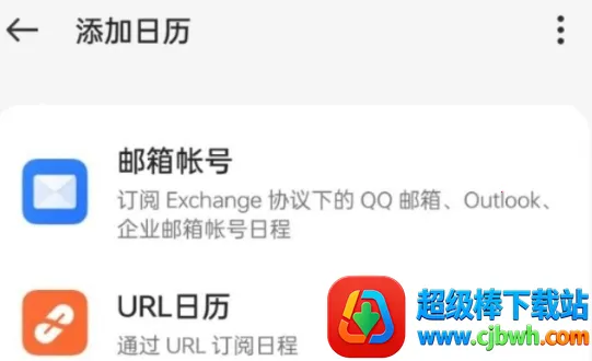 oppo日历 oppo日历