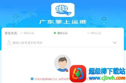 �㶫������ά2026���ذ�װ