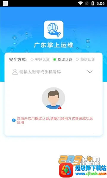 �㶫������ά2026���ذ�װ