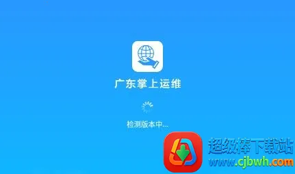 �㶫������ά2026���ذ�װ