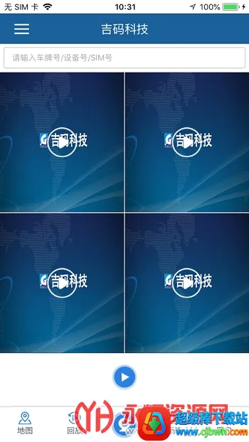 吉码科技2026官方最新版本 吉码科技2026官方最新版本