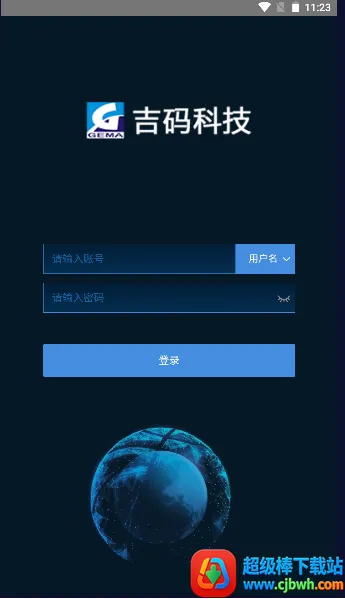 吉码科技2026官方最新版本 吉码科技2026官方最新版本